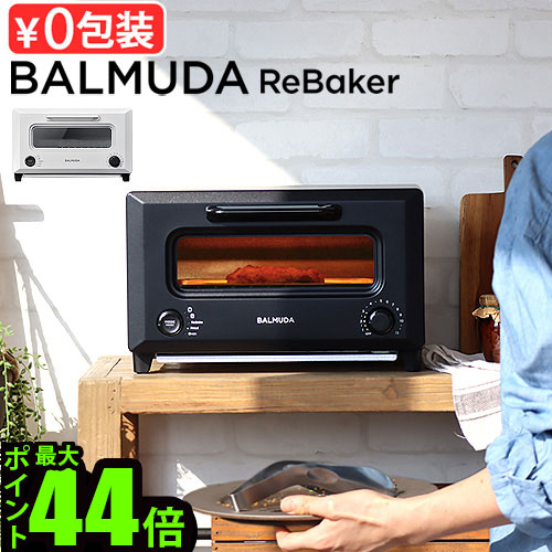 楽天市場】BALMUDA リベイカー KTT01JP-WHの通販