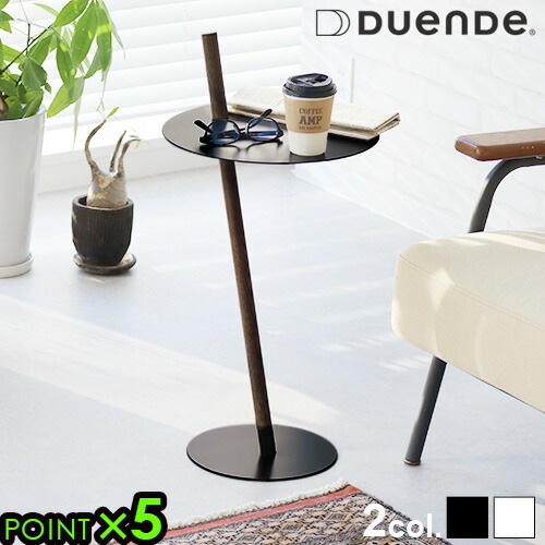楽天市場】サイドテーブル おしゃれ 木製 丸DUENDE TUBE&ROD OIL