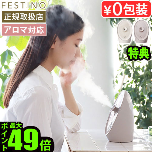 楽天市場】【2大特典付】 正規店 スチーマー 美顔器 顔 フェイス