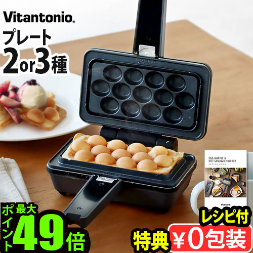 楽天市場】【特典付】ホットサンドメーカー 電気 1枚 エッグワッフル