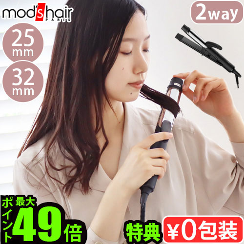楽天市場】【特典付】モッズヘア ヘアアイロン カール ストレート 海外