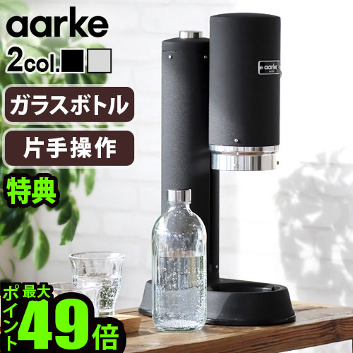 楽天市場】aark（炭酸水メーカー｜キッチン家電）：家電の通販