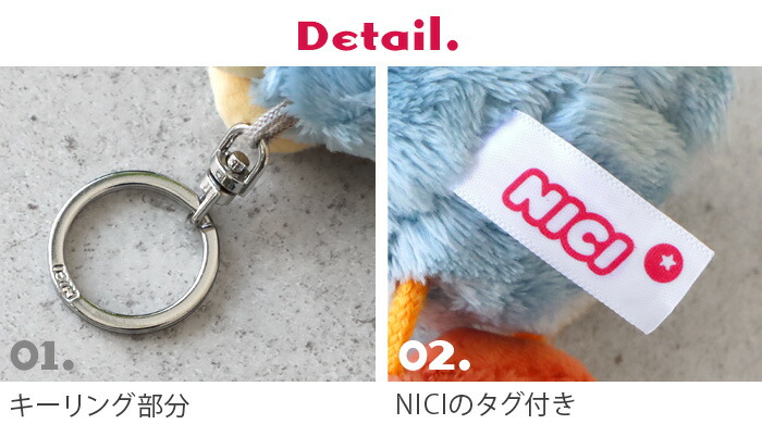 楽天市場】NICI キーホルダー 動物 おしゃれ かわいいニキ ビーン