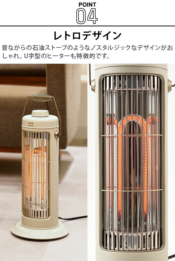 楽天市場】【選べる2大特典付】ブルーノ ヒーター おしゃれ 電気