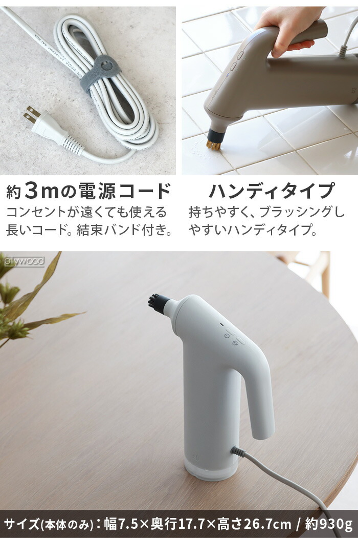 楽天市場】【選べる特典付】 スチームクリーナー ハンディ 洗浄 衣類