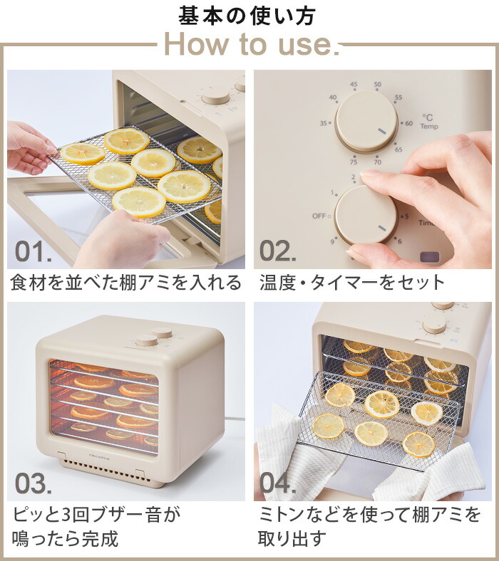 楽天市場】【選べる2大特典付】食品乾燥機 フードドライヤー 小型