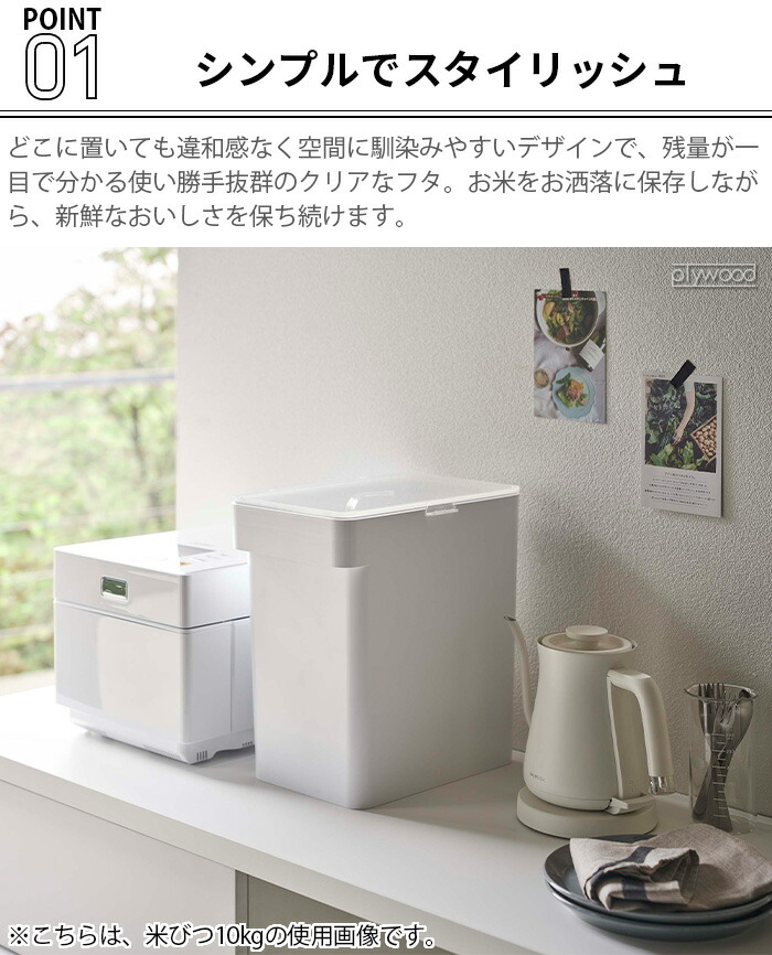 楽天市場】米びつ 10kg おしゃれ 山崎実業 シンク下tower 密閉米びつ