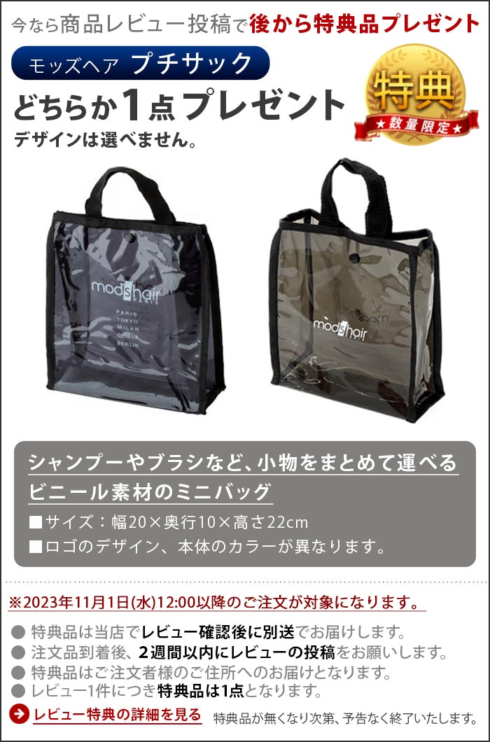 楽天市場】【特典付】モッズヘア ラブクロム コラボ ドライヤー 大風量