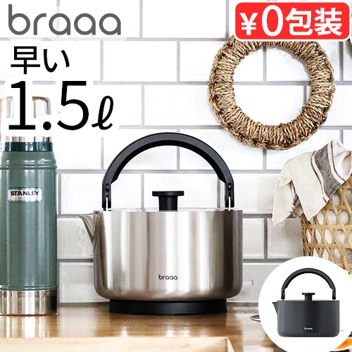 楽天市場】【選べる2大特典付】電気ケトル ステンレス 1.5L 大容量