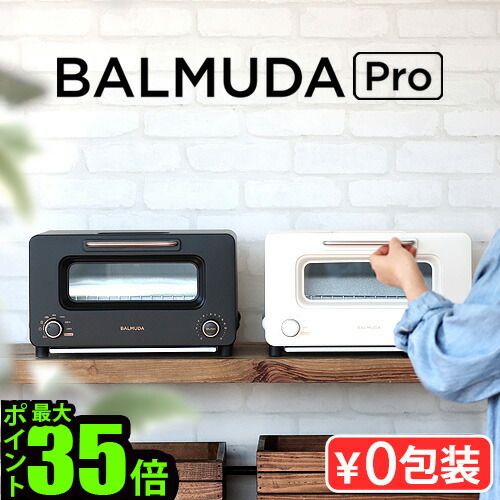 バルミューダ ザ・トースター スチームトースター」の人気商品一覧