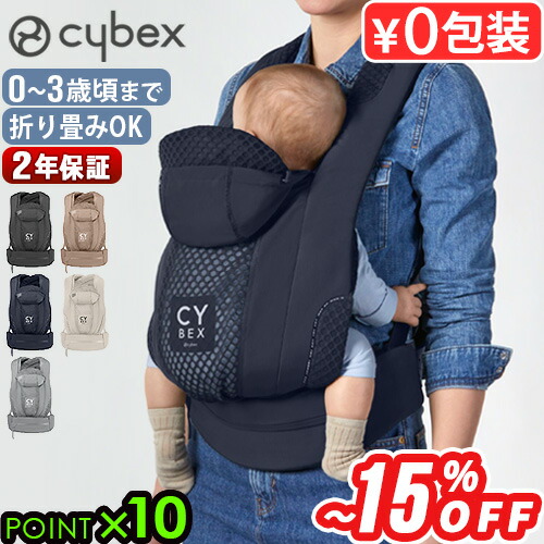 楽天市場】サイベックス ベビーカー（抱っこひも｜抱っこひも・ベビー