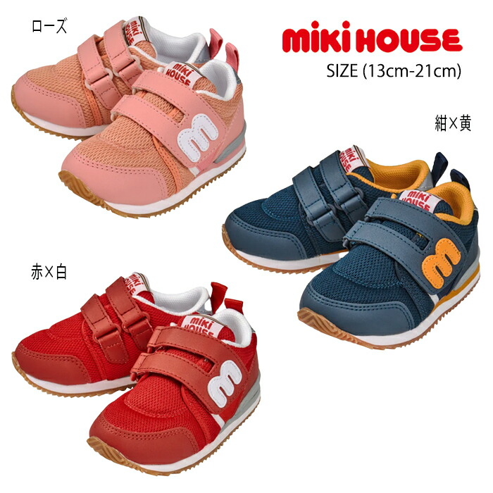 楽天市場】【スーパーセール40%OFF】ミキハウス mikihouse スポーティ