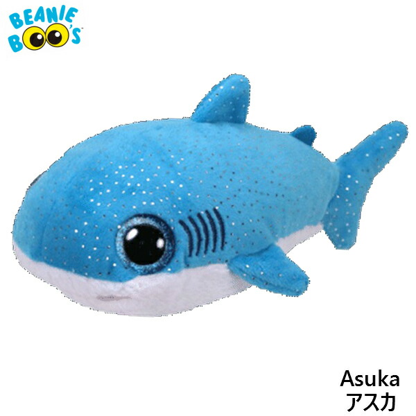 楽天市場】【日本限定】【TY】 ぬいぐるみ 【BEANIE BOO'S】 Asuka