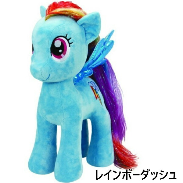楽天市場】【Ty】 ぬいぐるみ 【my Little PONY】 マイリトルポニー XL