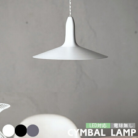 楽天市場】ペンダントライト アートワークスタジオ 照明 CYMBAL