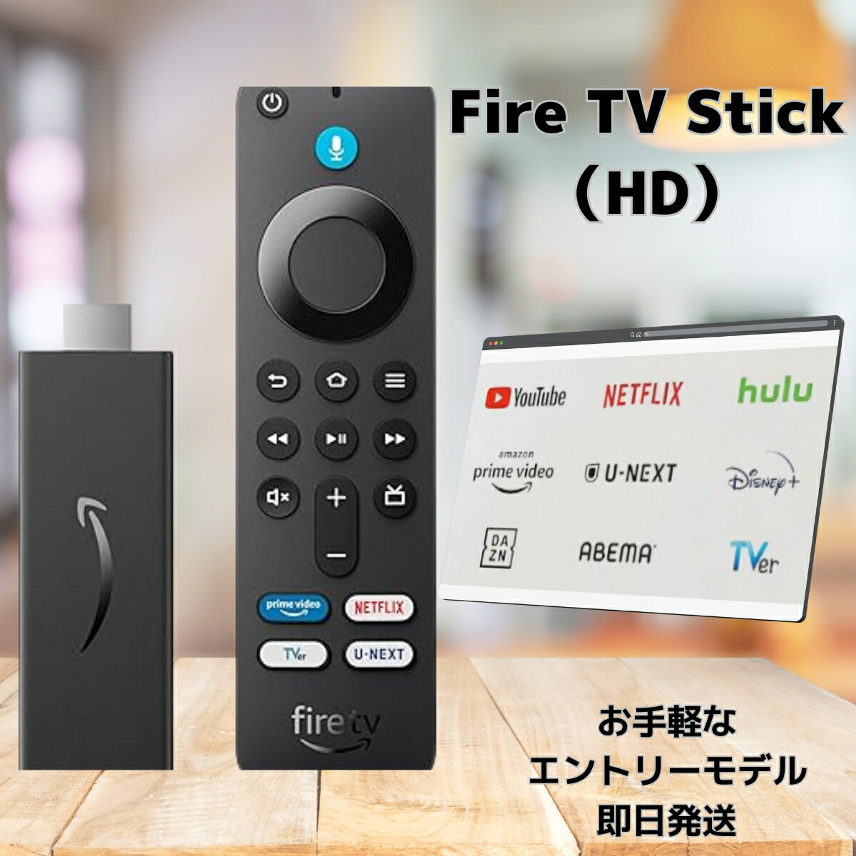楽天市場】【まとめ買い10％OFFクーポン】Fire TV Stick HD 第3世代