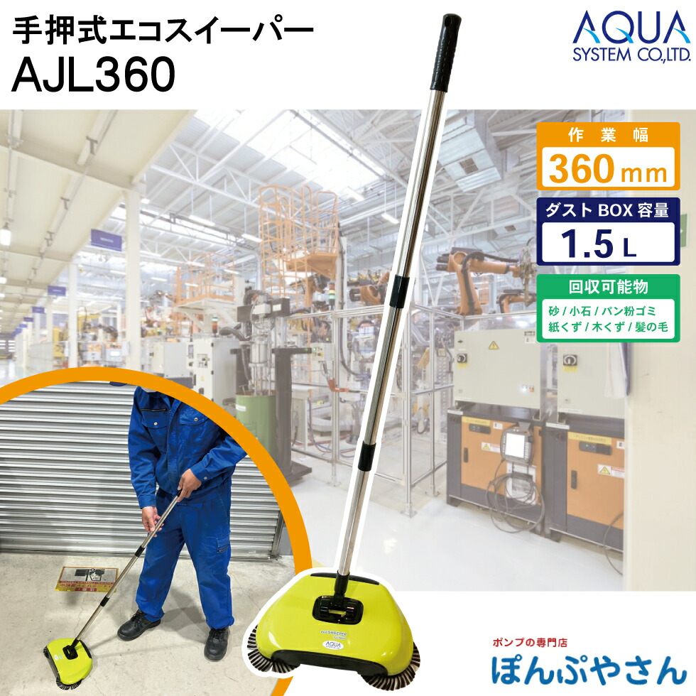 楽天市場】【2026年03月31日までポイント10倍】AJL360 小型 手押式