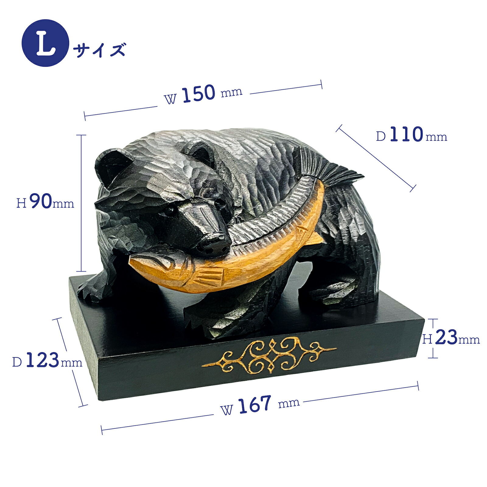 楽天市場】北海道土産 木彫りのクマ【Lサイズ】 木彫りの熊 鮭をくわえ