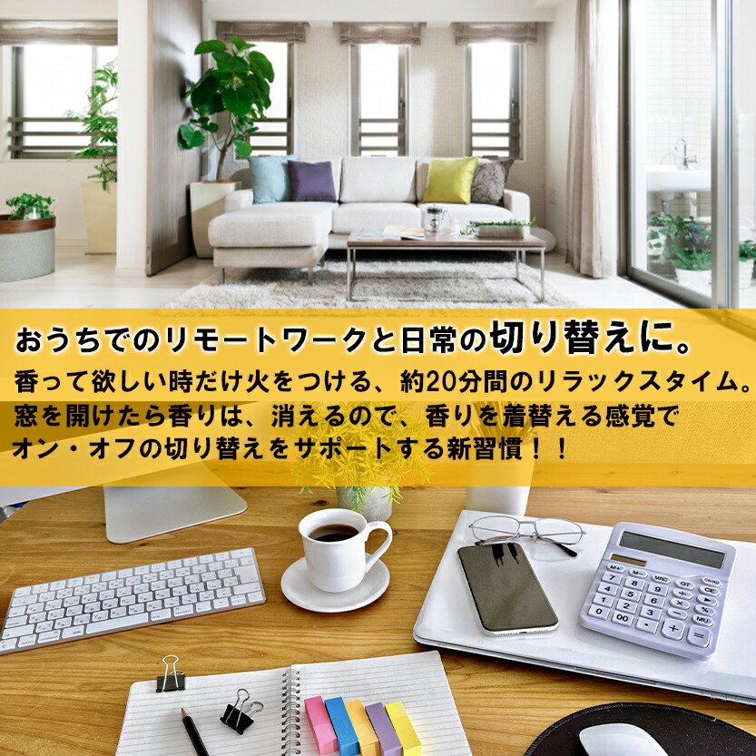 楽天市場】お香 香る線香 アソート4( 4種の お香 ＆ 香台 付き