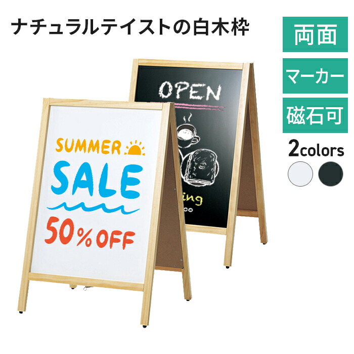 楽天市場】a型 ホワイトボードの通販