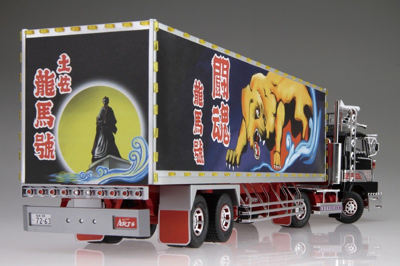 楽天市場】アオシマ 1/32 椎名急送 龍馬号 竜次 スケールプラモデル