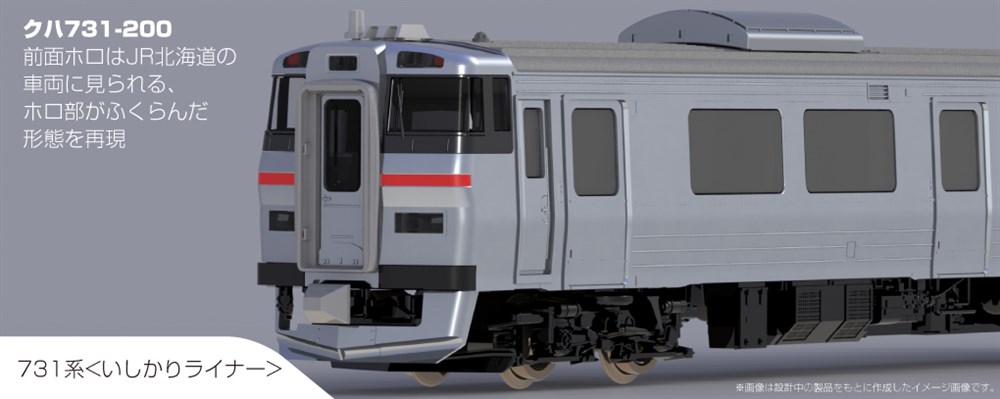 楽天市場】KATO Nゲージ 731系(いしかりライナー) 3両セット 鉄道模型
