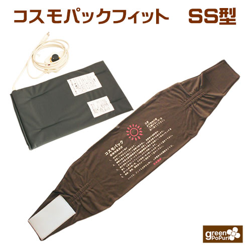 楽天市場】コスモパックフィット 遠赤外線 治療器 日本遠赤 正規代理店