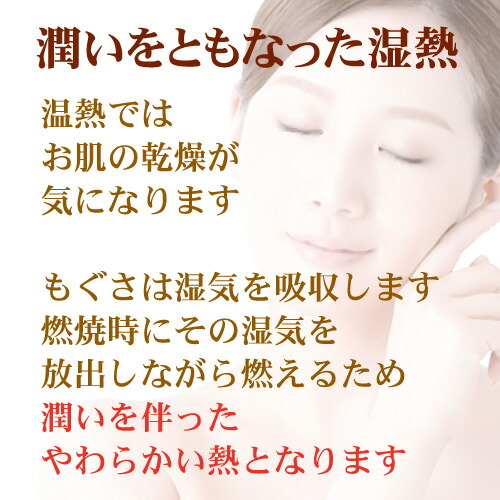 楽天市場】新伊吹灸（ビワ葉入）専用 替えもぐさ8本 国産もぐさの温灸