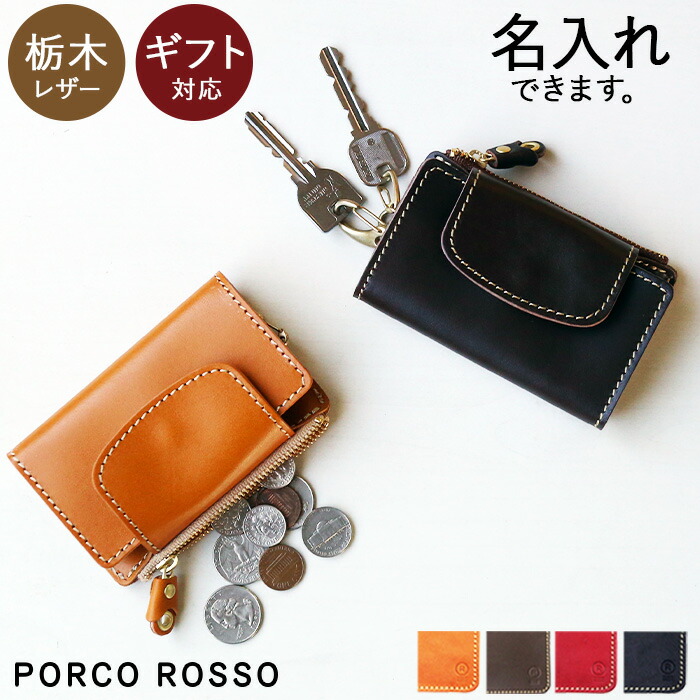 楽天市場】キーケース 小銭入れ 付き メンズ 本革 名入れ カードも入る