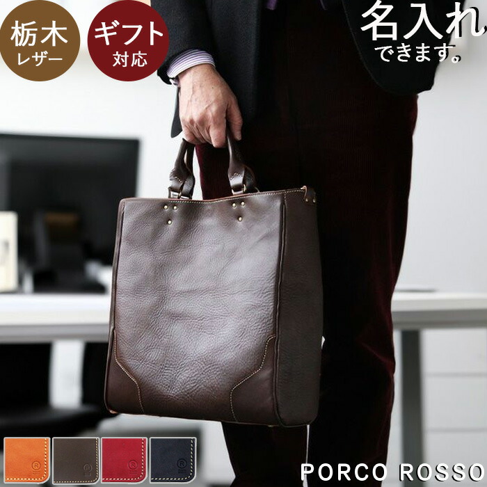 楽天市場】トートバッグ ビジネストート ビジネストートバッグ