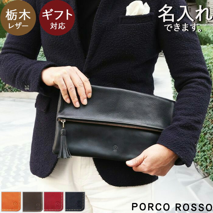 楽天市場】クラッチバッグ 二つ折り メンズ レディース 結婚式 本革 a4