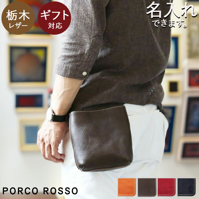 楽天市場】ベルトポーチ メンズ レディース 革 本革 スマホポーチ 小型