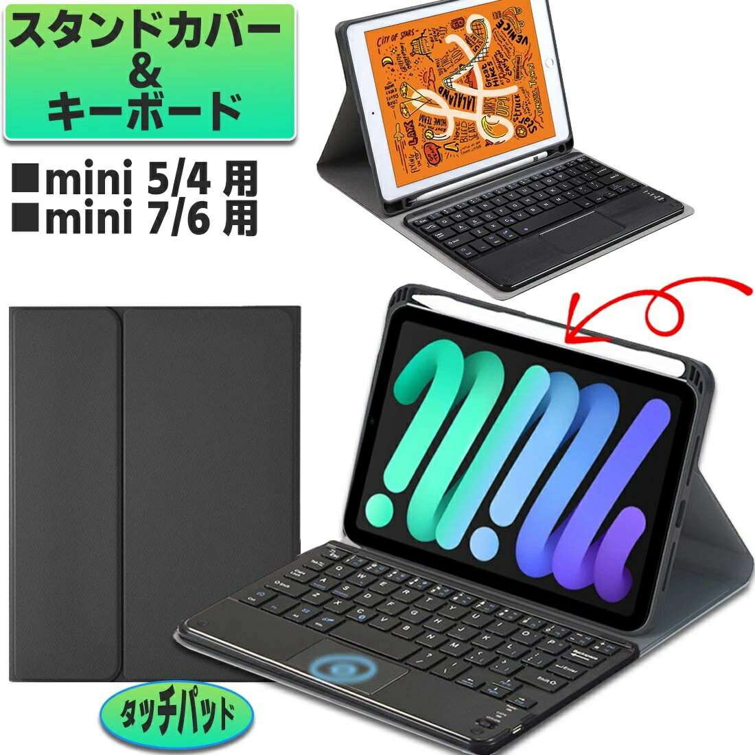 楽天市場】iPad Mini 5 4キーボード タッチパッド iPad mini5 mini4