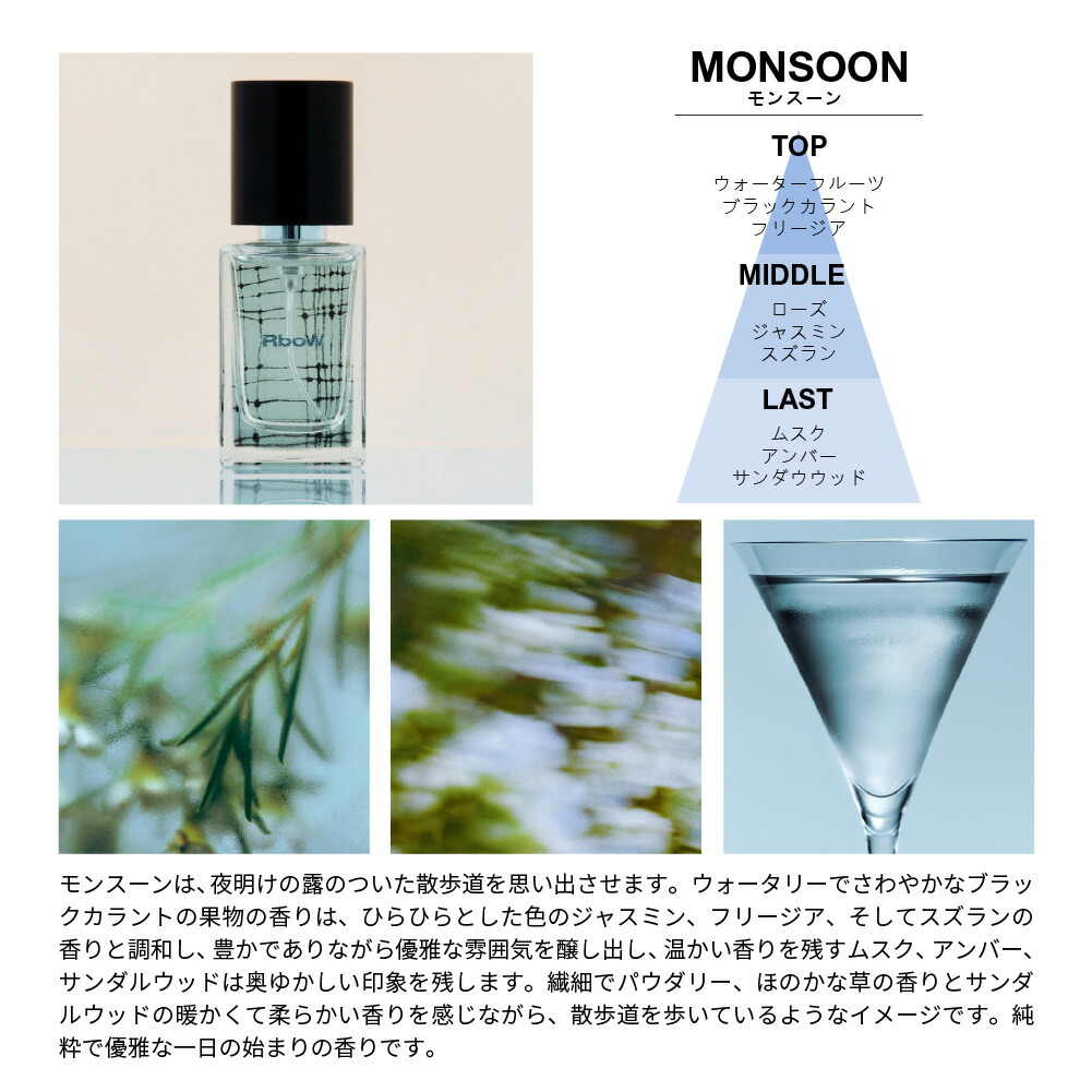 楽天市場】RboW アールボウ オードパルファム ブラックウッド BLACK