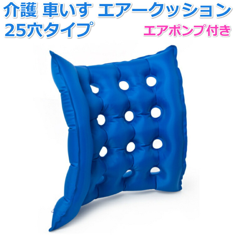 楽天市場】◇楽天1位◇ 車いす 車椅子 車イス クッション エアー