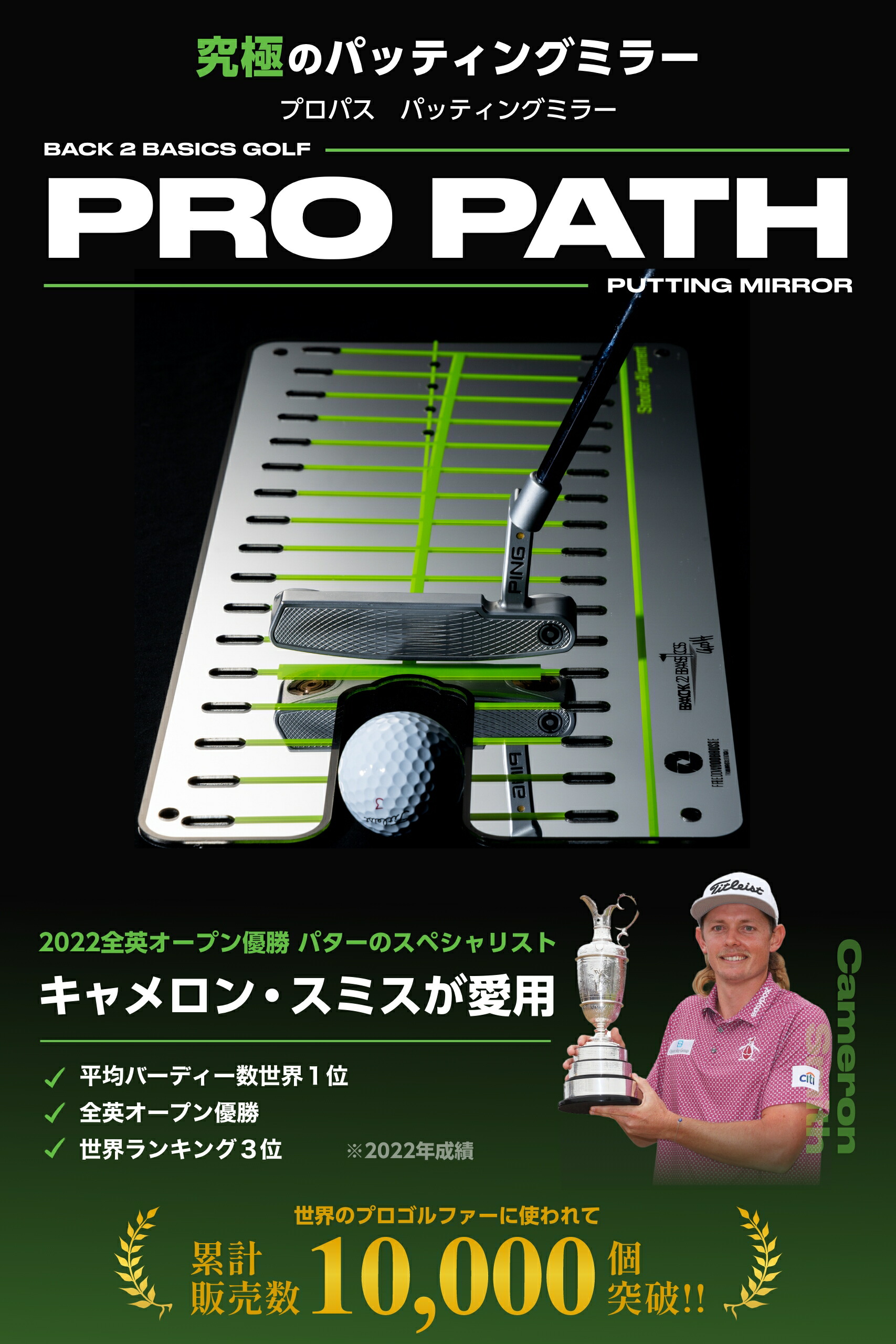 楽天市場】パター練習器具 ゴルフ ［全英オープン覇者も愛用］ 【公式