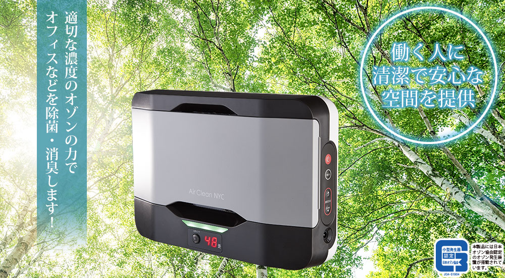 楽天市場】【新品 小型オゾン発生器】【新品】 ナカヨ 小型オゾン発生