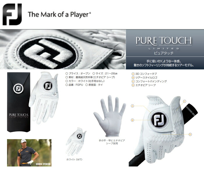 楽天市場】フットジョイ 最上級 ゴルフグローブ FOOTJOY フットジョイ