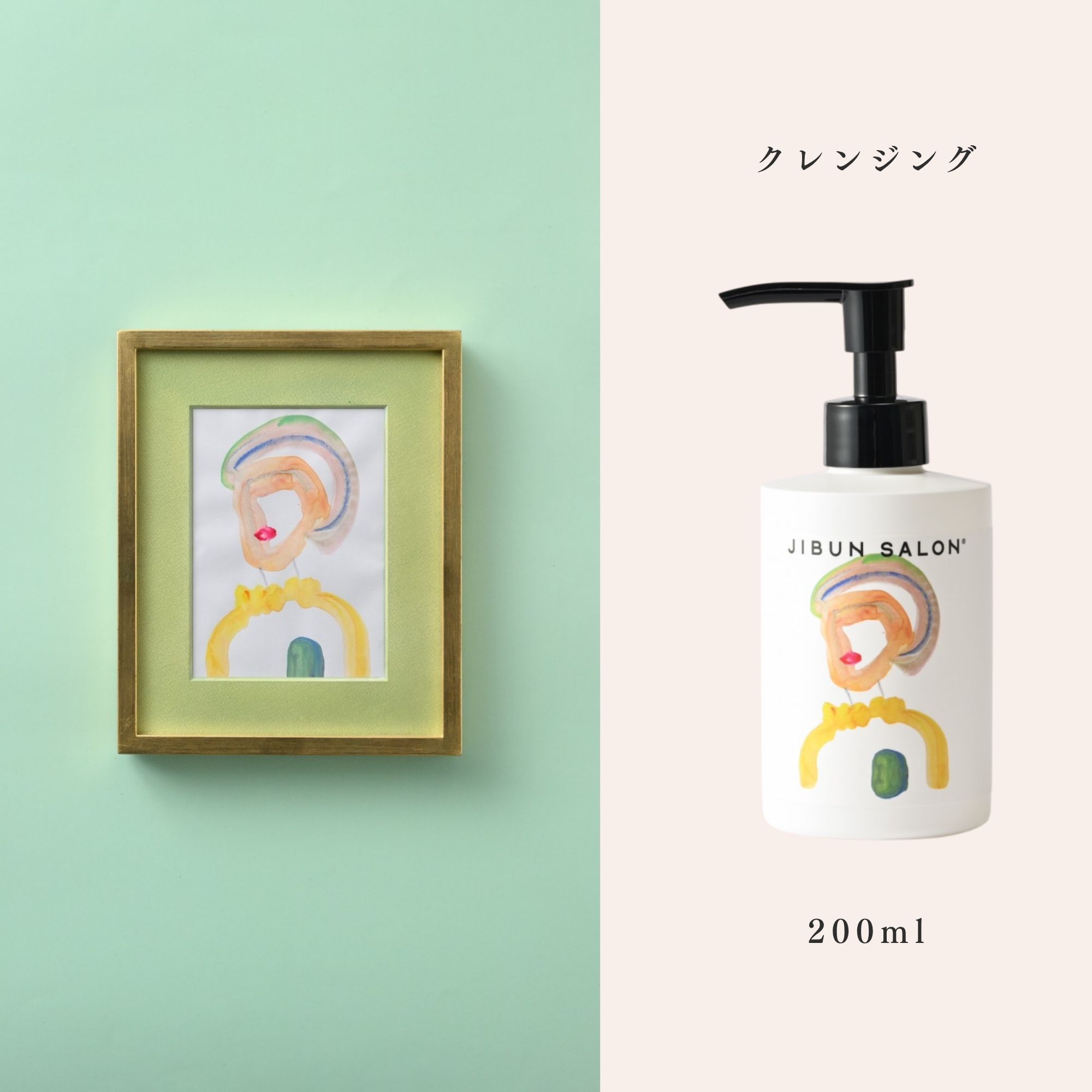 楽天市場】【送料無料 税込価格】JIBUN SALON クレンジング トナー