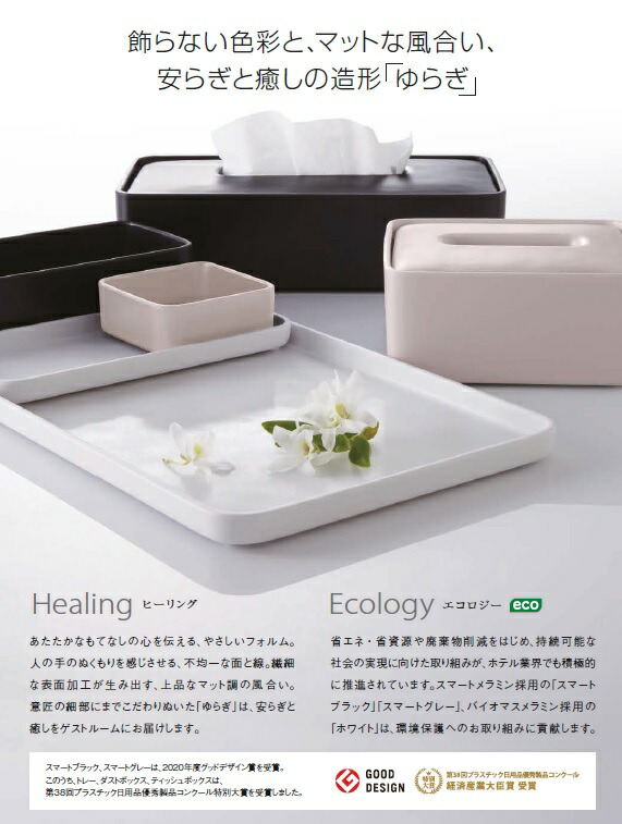 楽天市場】ドリップバッグトレー M718 ゆらぎ 国際化工 : potch7