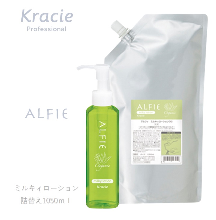 楽天市場】クラシエ アルフィ ミルキィローション 1050ml 業務用詰替え