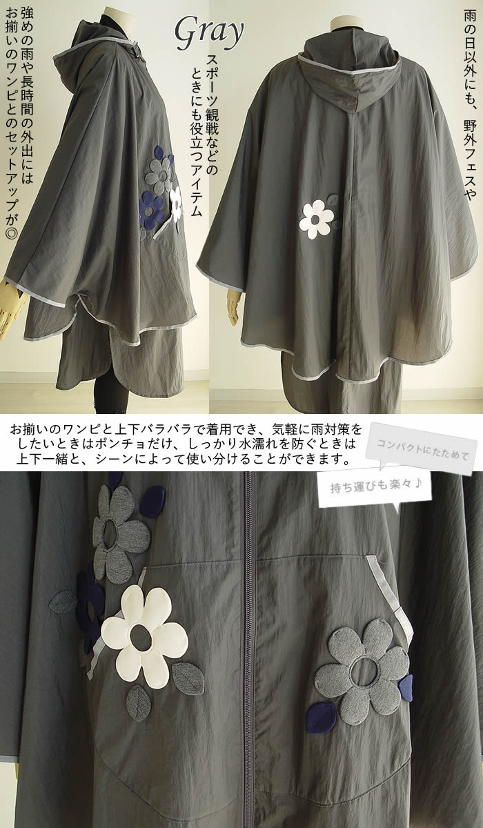 楽天市場】【日本製 洗える】255g 軽量 ポンチョコート ポンチョ