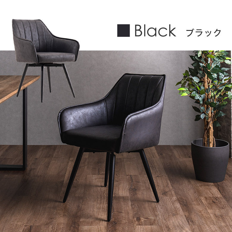 楽天市場】【2脚セット】 ダイニングチェア 回転式 チェアー 食卓椅子