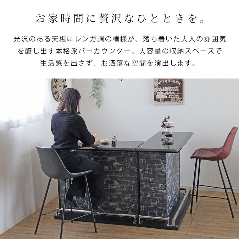 楽天市場】バーカウンター カウンターテーブル おしゃれ 自宅 バー