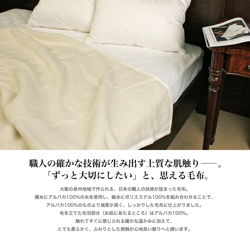 楽天市場】【送料無料】毛布 シングル アルパカ毛布 アルパカ100