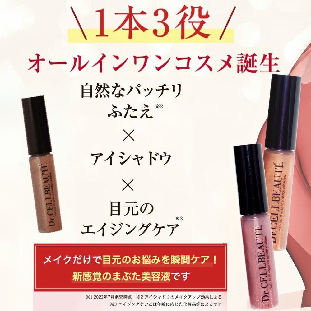 楽天市場】【半額SALE】残りわずか 二重まぶた × アイシャドウ × 美容