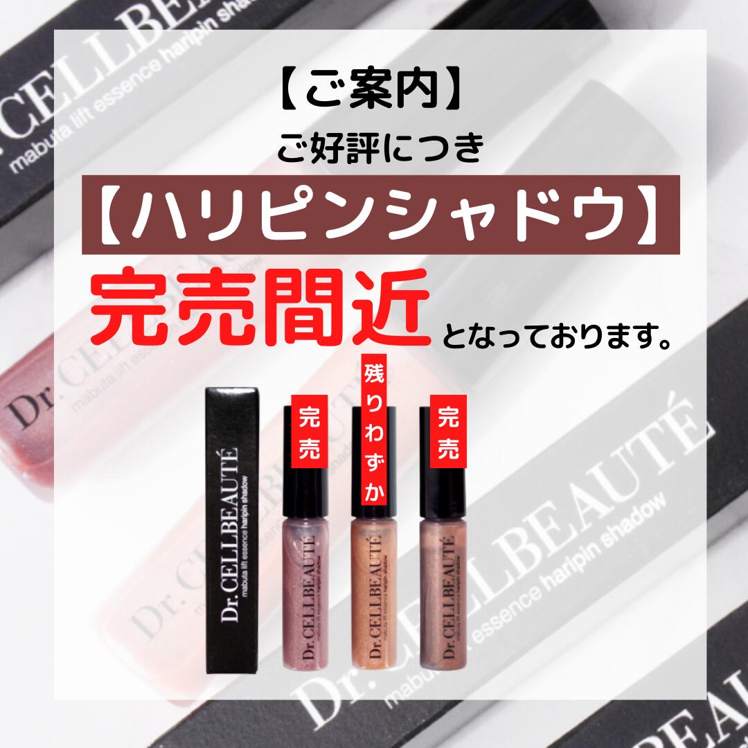 楽天市場】【半額SALE】残りわずか 二重まぶた × アイシャドウ × 美容