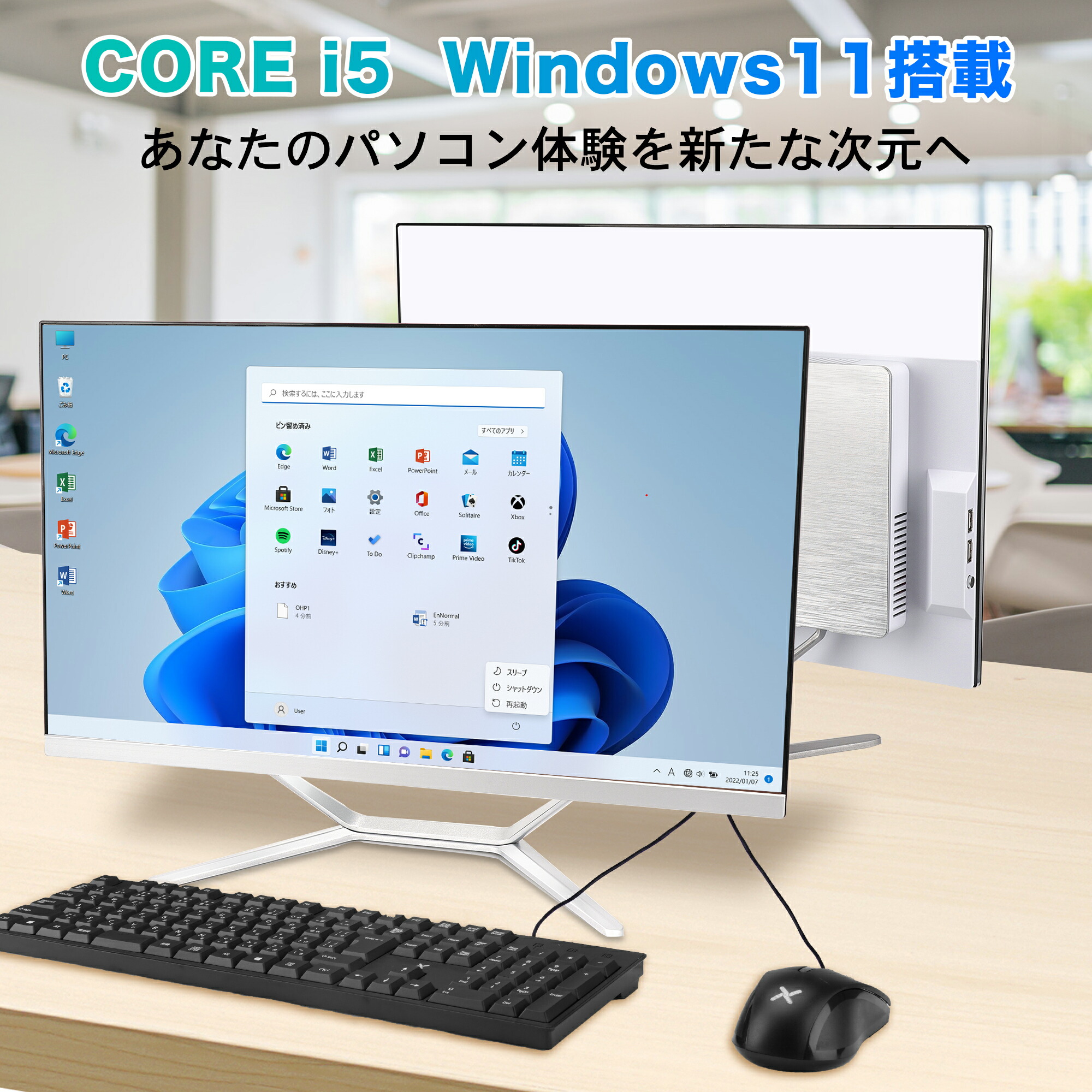 楽天市場】デスクトップパソコン 一体型パソコン Office付き 新品
