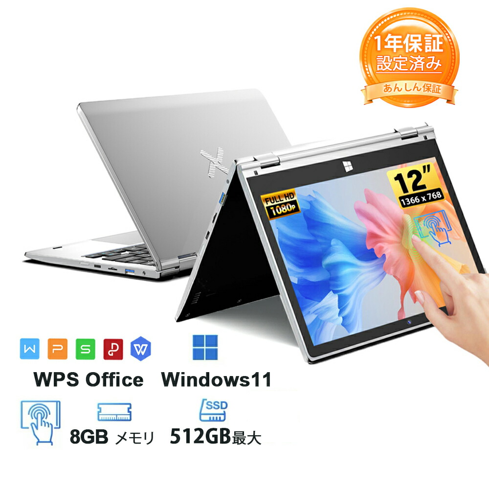 楽天市場】ノートPC（画面サイズ（PC等）11 ～ 12インチ）（パソコン