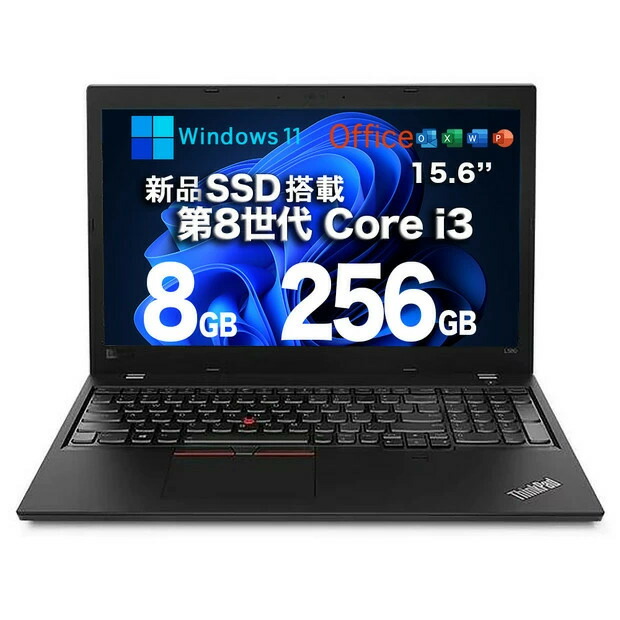 楽天市場】thinkpad l580 液晶の通販